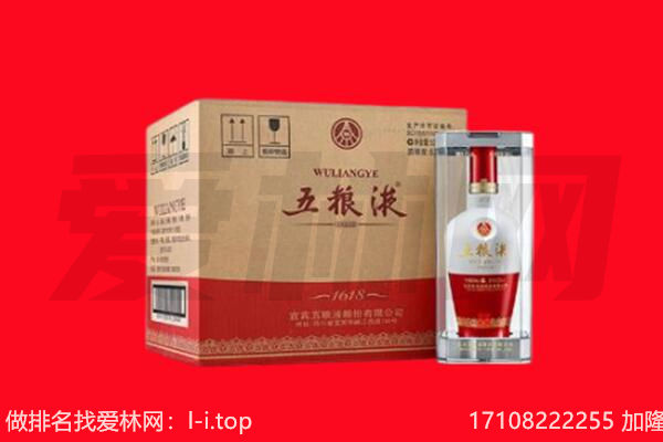 谯城区回收陈年五粮液.jpg