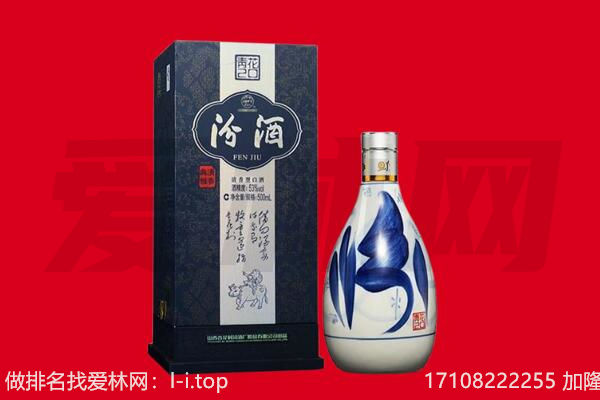谯城区回收汾酒.jpg